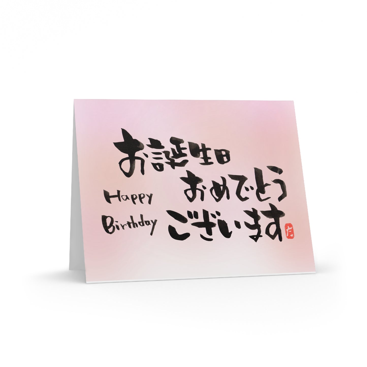 Happy Birthday! : Japanese Greeting Cards Pink (8, 16, and 24 pcs)